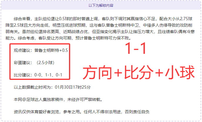 周日,法甲分析,勒阿弗尔,完美体育,WMSports,完美体育网址,完美体育app,完美体育官网,完美体育集团