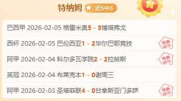 昨日胜利表,现抢眼,球员深位暗,完美体育,WMSports,完美体育网址,完美体育app,完美体育官网,完美体育集团