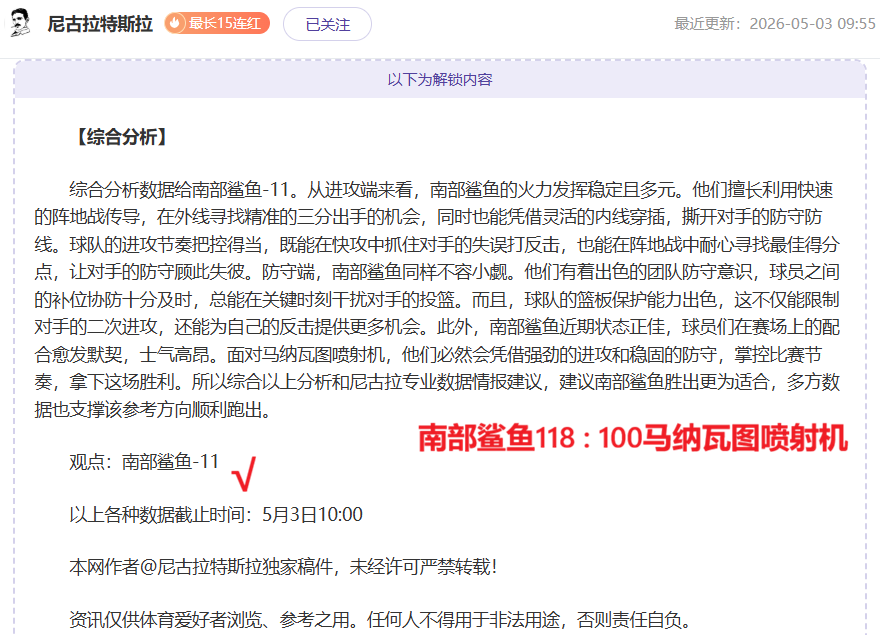 美冠杯,期胜率提升,专家质合分,完美体育,WMSports,完美体育网址,完美体育app,完美体育官网,完美体育集团