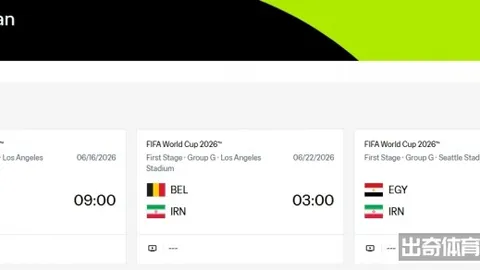 国足失误送分澳洲球迷狂欢，四后卫防线遭突破