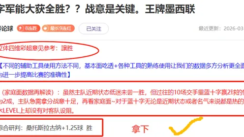 周三309NBA赛事分析：雷霆对阵快船专家推荐