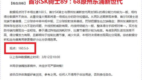 体育生队对梅尔加：梅尔加实力强于体育生队