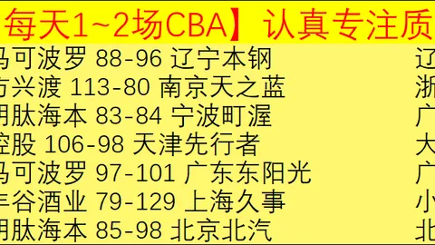 巴尔达诺点评：卡马文加红牌过度，裁判未识别第二黄牌