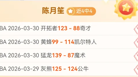 埃尔切客场挑战西甲专家推荐：大乐透期号质合分析前区十码