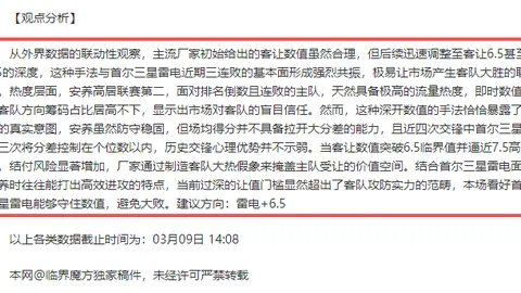 两队联赛积分对比，实力相当分析
